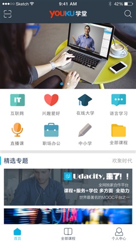 優(yōu)酷學(xué)堂ios版 v1.0.1 iphone手機(jī)版 3