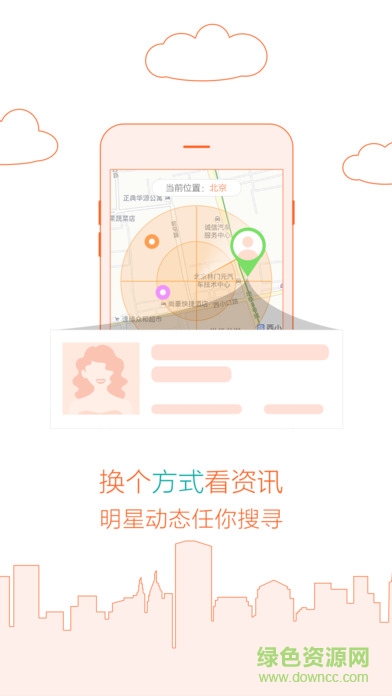 全明星探ios v3.4.1 iphone版 0