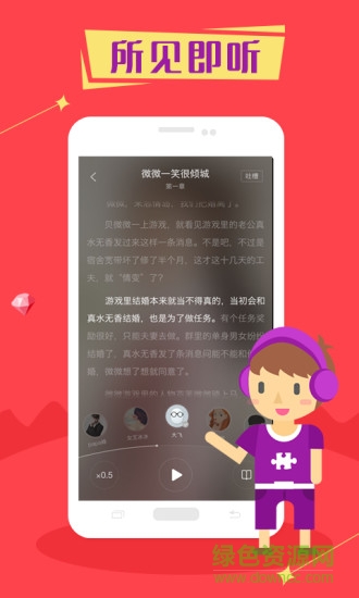 免費小說閱讀器 v2.2.11 安卓版 4