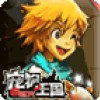 寵物王國3金內購修改版