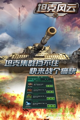 坦克風(fēng)云小米賬號(hào)交易平臺(tái) v1.8.6 安卓版 3