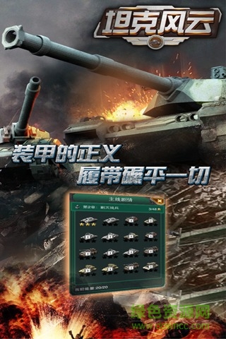 坦克風(fēng)云小米賬號(hào)交易平臺(tái) v1.8.6 安卓版 0