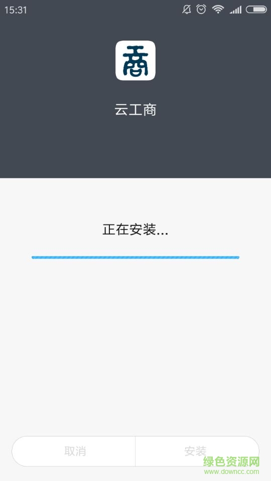 云工商下載