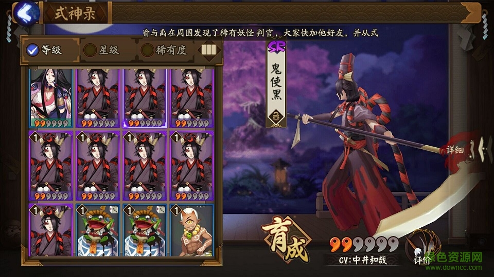 陰陽師老司機(jī)上車神器 v1.0 最新免費(fèi)版 1