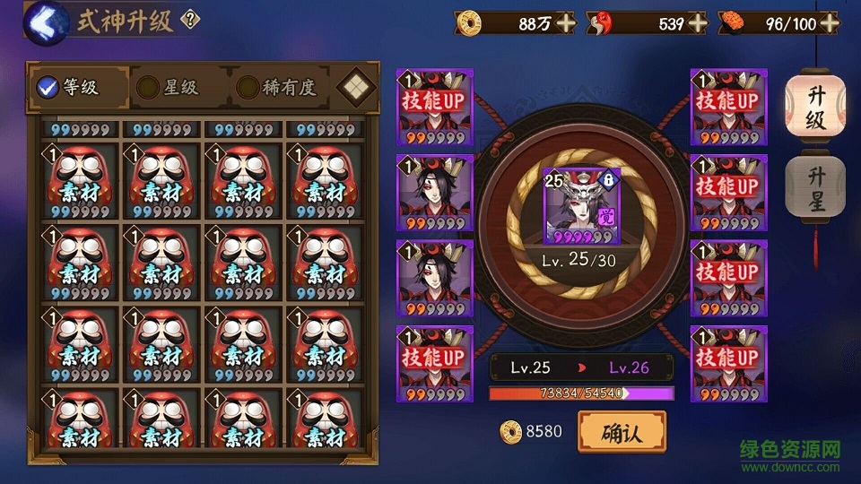 陰陽師老司機(jī)上車神器 v1.0 最新免費(fèi)版 0