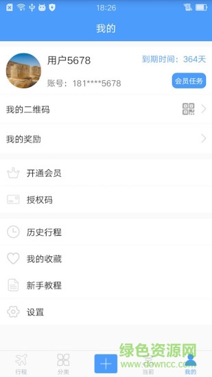 懶人游手機(jī)版 v1.2.0 安卓版 1