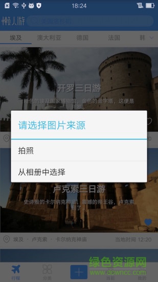 懶人游手機(jī)版 v1.2.0 安卓版 2