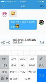 暨大盒子(掌上暨南大學(xué)) v1.0.3 安卓版 1