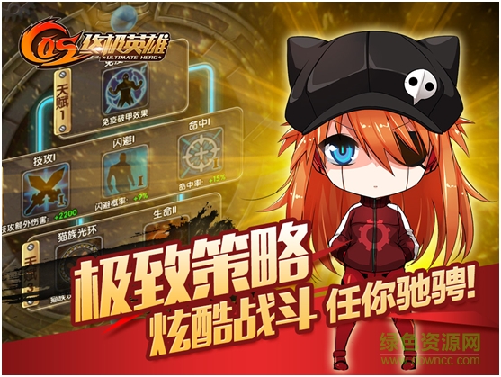 cos超級(jí)英雄游戲 v1.0.3 官方安卓版 1