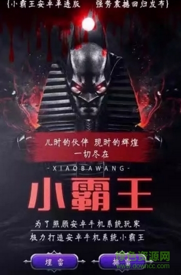 小霸王紅包助手客戶端 v3.0 安卓版 0
