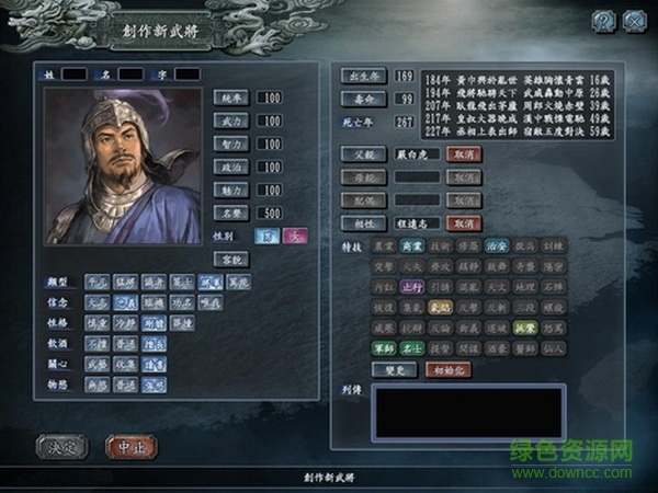 三國志10威力加強(qiáng)版0