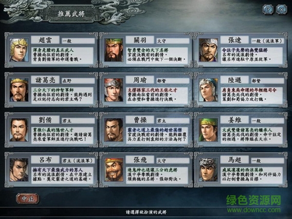 三國志10威力加強(qiáng)版1