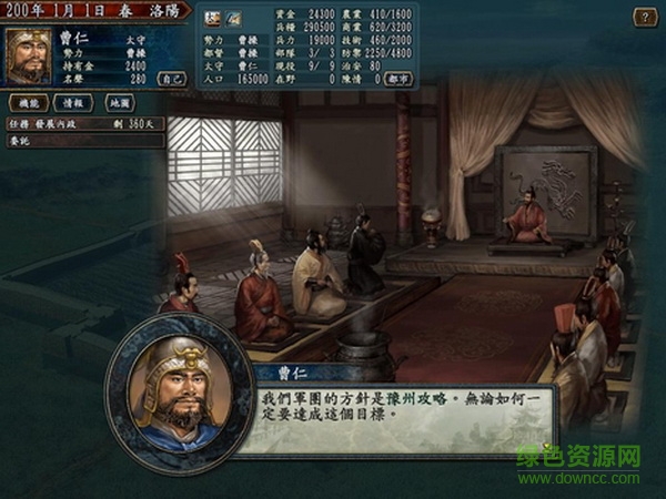 三國志10威力加強(qiáng)版2