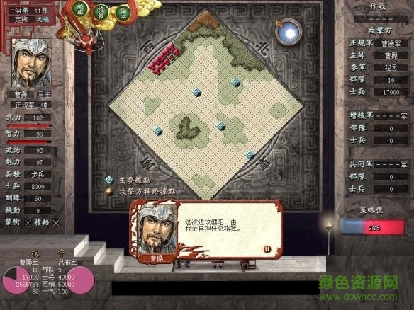 三國志7威力加強版3