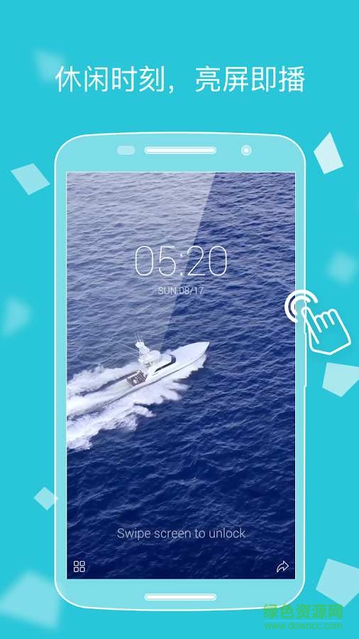 視頻鎖屏app