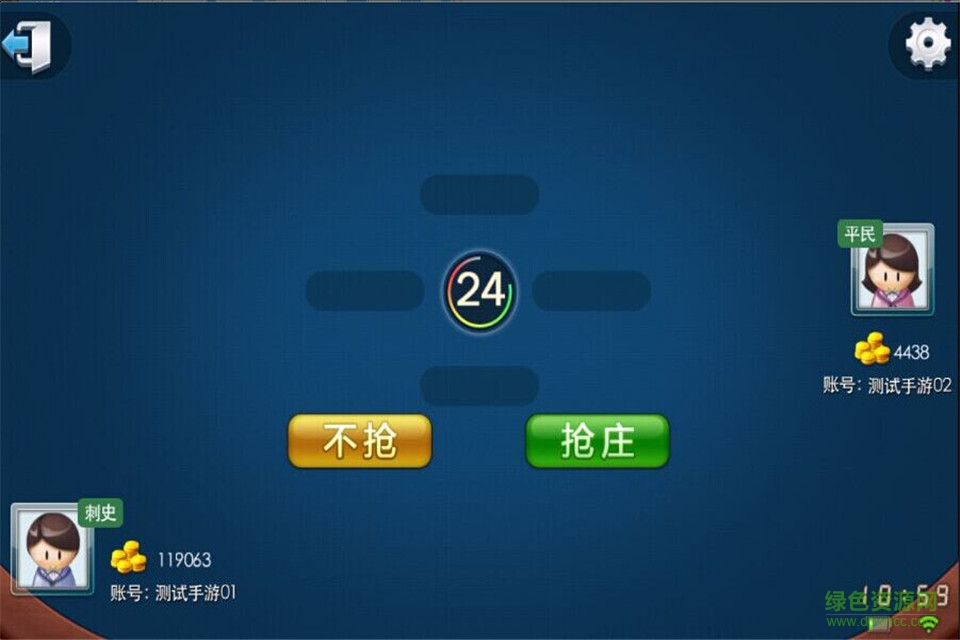 邊鋒東北三公手機(jī)版 v3.0.9 安卓版 0