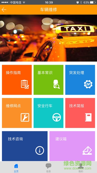 博學堂app