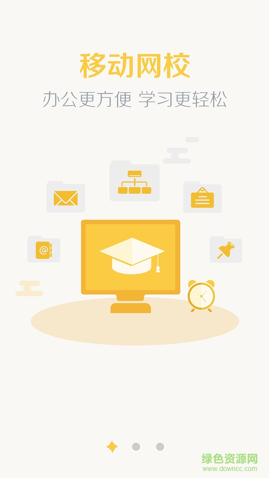 麥積實驗小學手機版 v2.0.8 安卓版 0