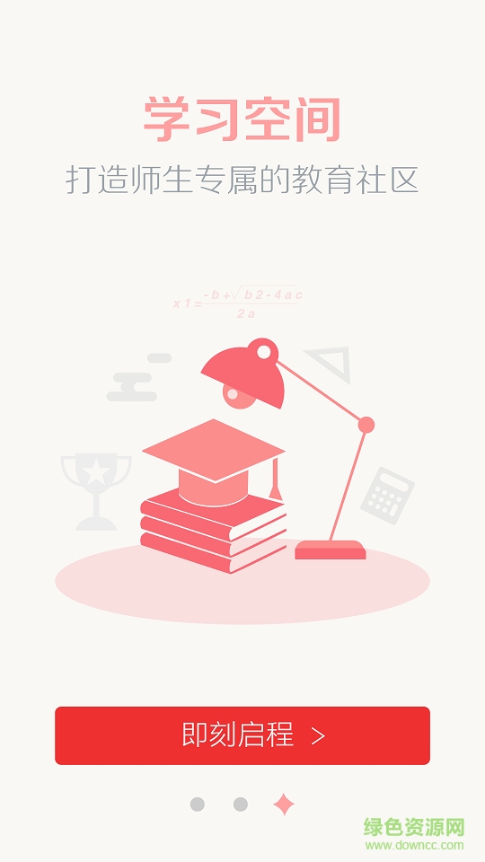 麥積實驗小學手機版 v2.0.8 安卓版 2