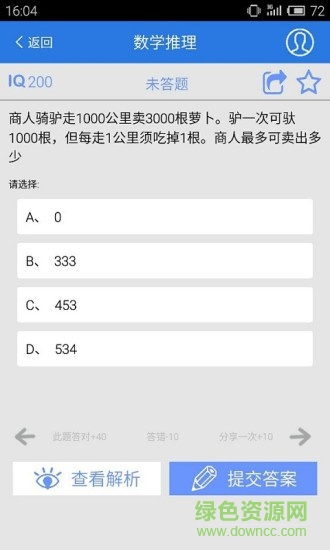 校招面試題手機(jī)版 v1.0.0 安卓版 0