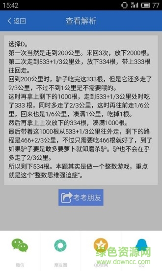 校招面試題手機(jī)版 v1.0.0 安卓版 2