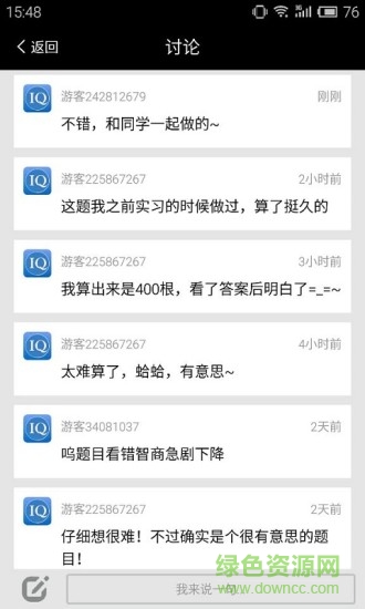 校招面試題手機(jī)版 v1.0.0 安卓版 3