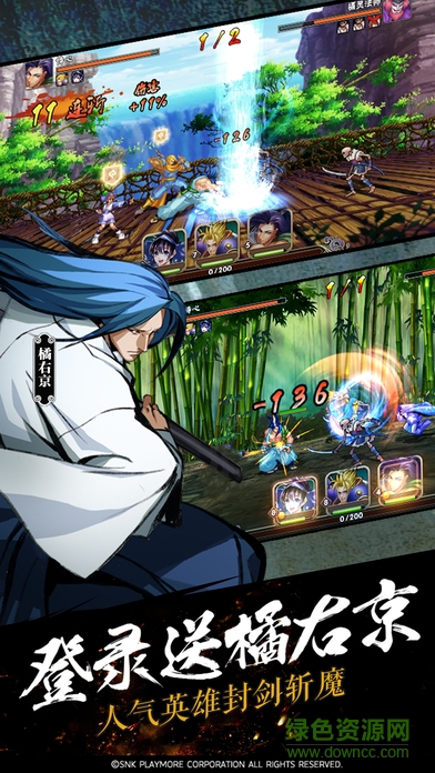 侍魂OL蘋果版 v1.9 官方iphone版 2