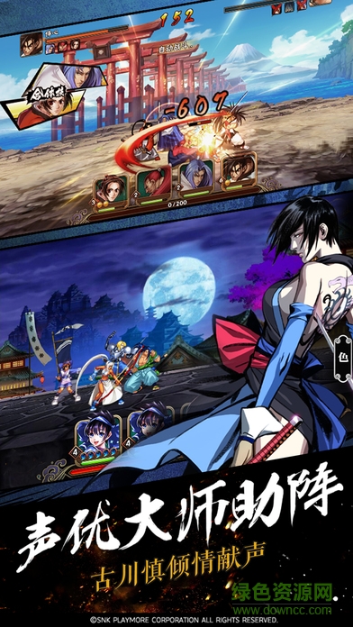 侍魂OL蘋果版 v1.9 官方iphone版 3