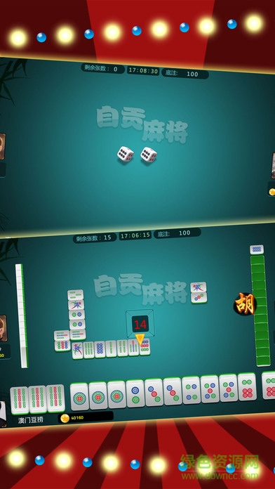 自貢財(cái)神手游手機(jī)版 v1.0 安卓版 1