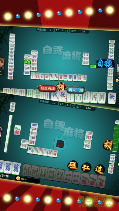 自貢財(cái)神手游手機(jī)版 v1.0 安卓版 2