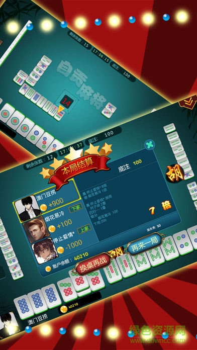 自貢財(cái)神手游手機(jī)版 v1.0 安卓版 3