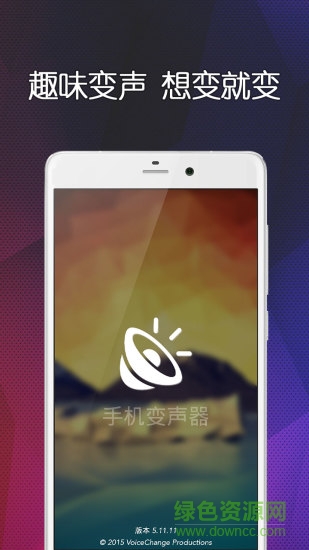 微信qq變聲器軟件 v9.03.13 安卓免費(fèi)版 0