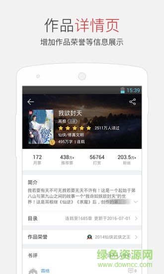 云中書城閱讀器修改版 v6.4.0 安卓最新版 1