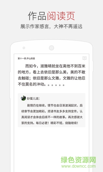 云中書城閱讀器修改版 v6.4.0 安卓最新版 2