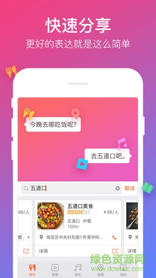 搜狗表情包手機(jī)版 v1.0.0 安卓版 1