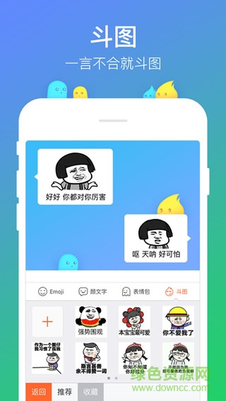 搜狗表情包手機(jī)版 v1.0.0 安卓版 2
