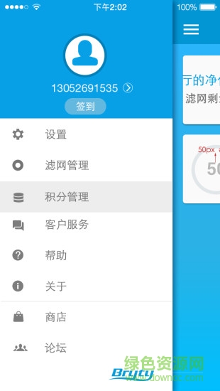 博來(lái)凈化手機(jī)版 v1.0.6 安卓版 1