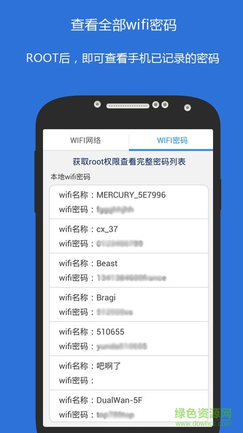 WiFi分享大師手機(jī)軟件