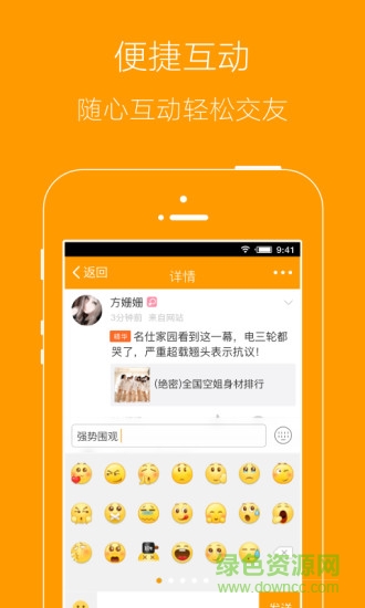 宿遷生活網(wǎng)手機(jī)版 v1.0.3 安卓版 3