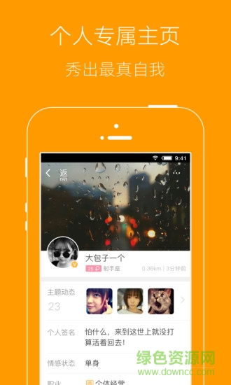 宿遷生活網(wǎng)手機(jī)版 v1.0.3 安卓版 2