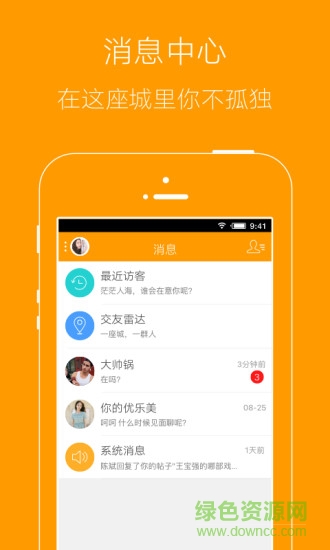 宿遷生活網(wǎng)手機(jī)版 v1.0.3 安卓版 4