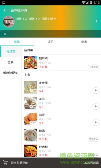 青河人生活網(wǎng) v1.0.0 安卓版 1