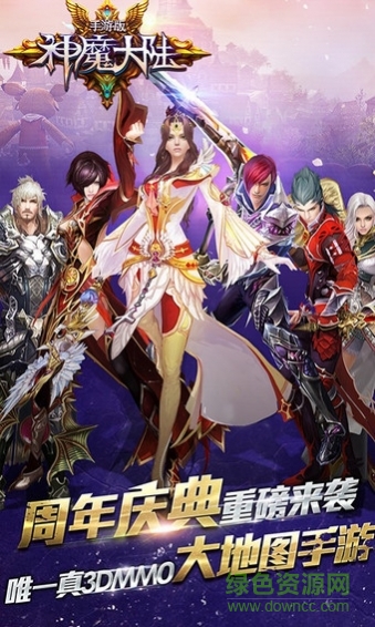 小米版神魔大陸 v1.7.0 安卓版 1