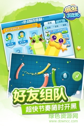 騰訊瘋狂貪吃蛇游戲 v2.3.0.36 安卓最新版 0