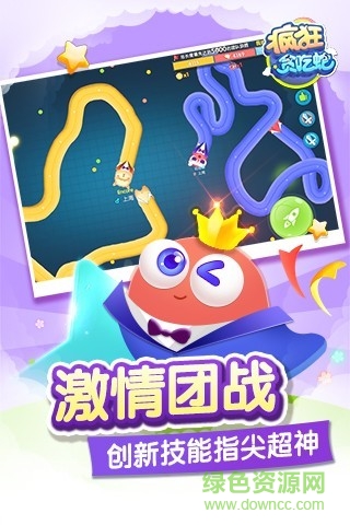瘋狂貪吃蛇大作戰(zhàn)紅包版 v2.5.5.1 安卓版 1