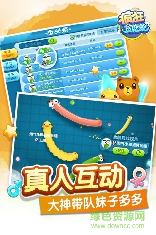 騰訊瘋狂貪吃蛇ipad版 v2.1.0.57 蘋果ios版 0