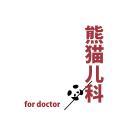 熊貓兒科醫(yī)生端