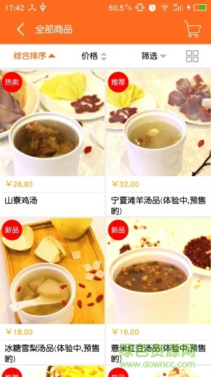 膳上門商城(購物平臺) v1.3.2 安卓版 1