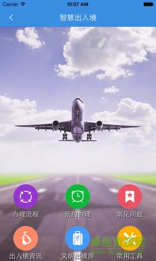 唐山智慧公安手機客戶端 v1.0 安卓版 1