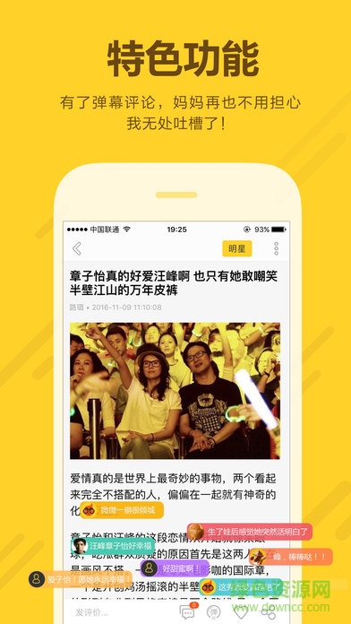 頭條前瞻手機版 v1.0.0 安卓版 4